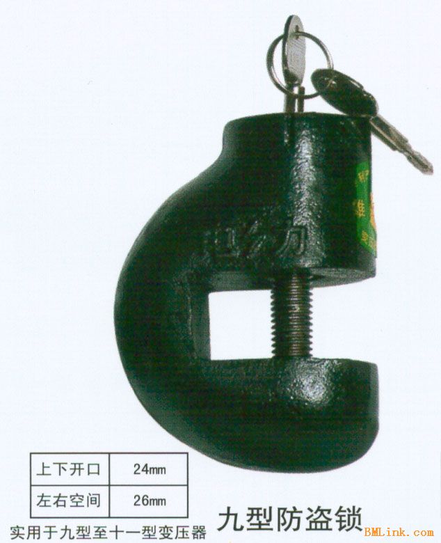 厂家供应优质九型变压器防盗锁,通用变压器锁,砸不烂变压器锁,通开变压器防盗锁