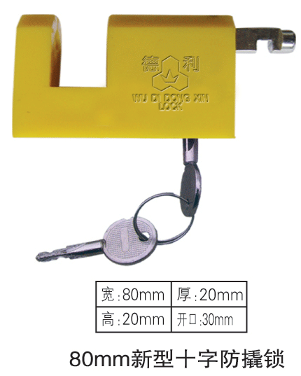 80mm十字防撬钢锁,厂家供应一把钥匙通用锁,一把钥匙通开锁,通开电力表箱锁
